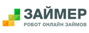 Займер